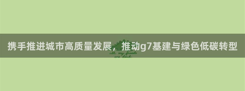 众腾娱乐发7O777